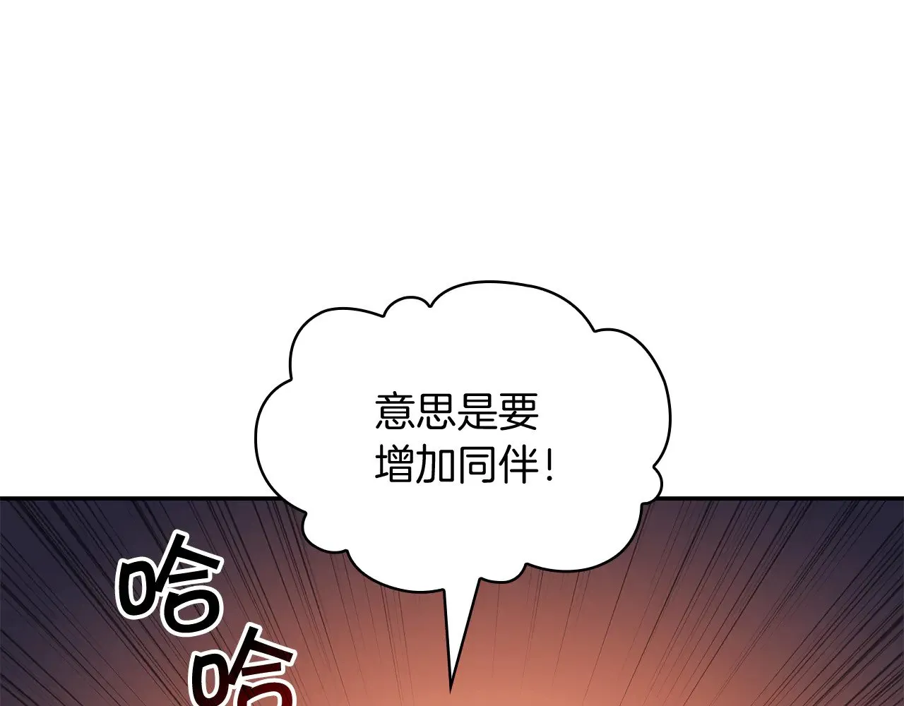 第108话 结盟 第136页