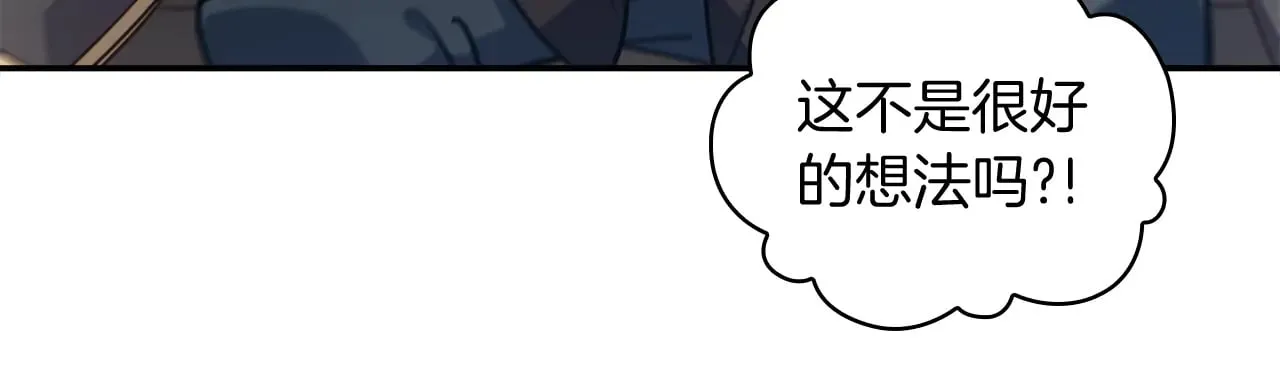 第108话 结盟 第138页