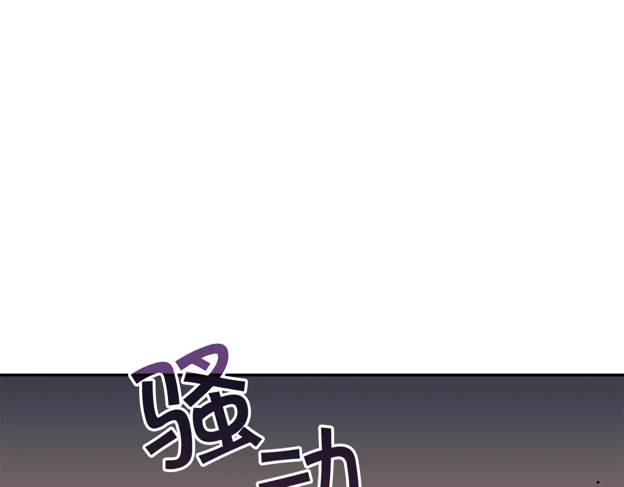 第108话 结盟 第147页