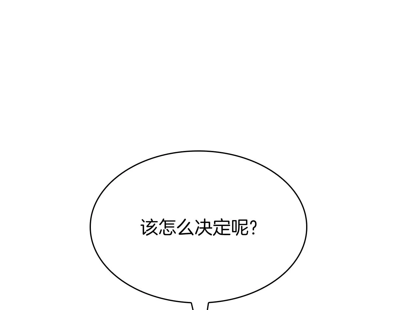 第108话 结盟 第150页