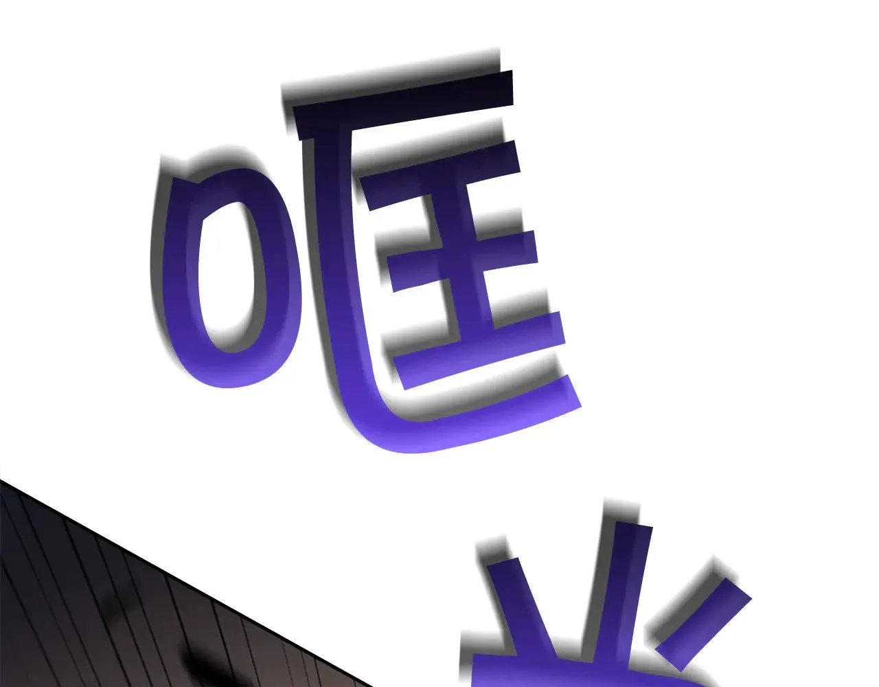 第108话 结盟 第164页