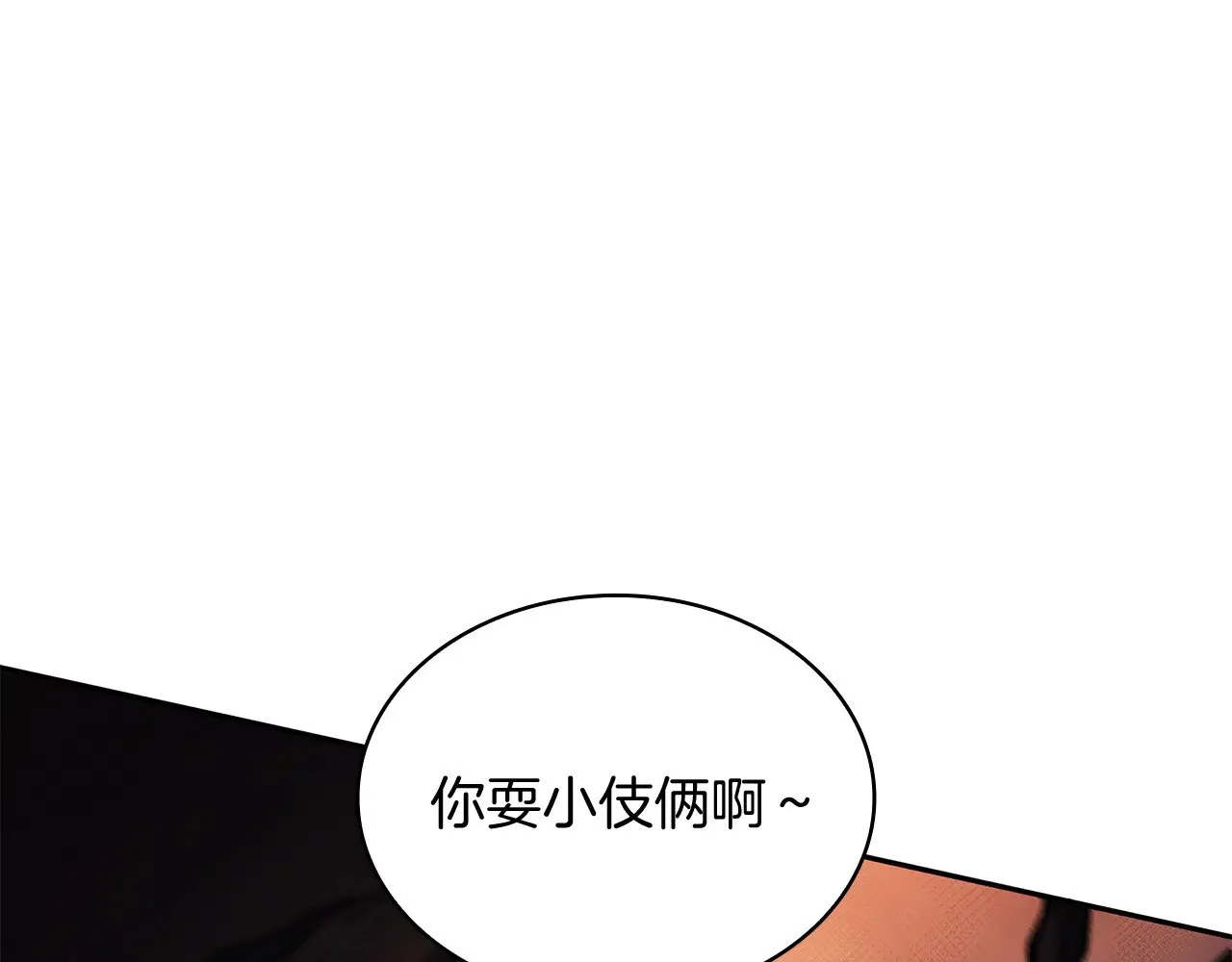 第108话 结盟 第175页