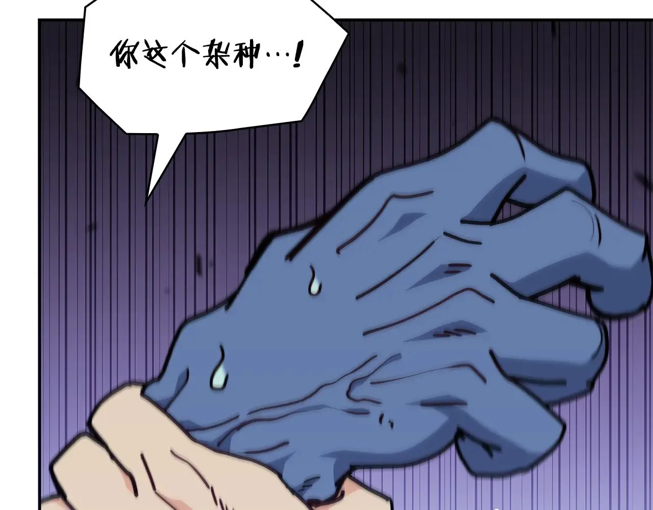第108话 结盟 第179页