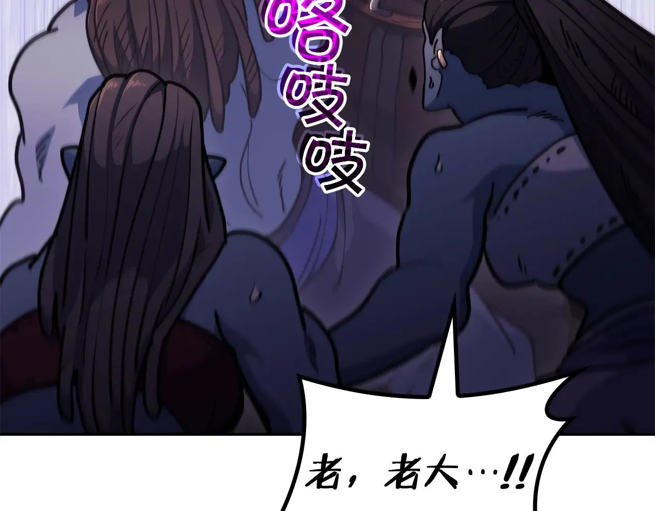 第108话 结盟 第183页