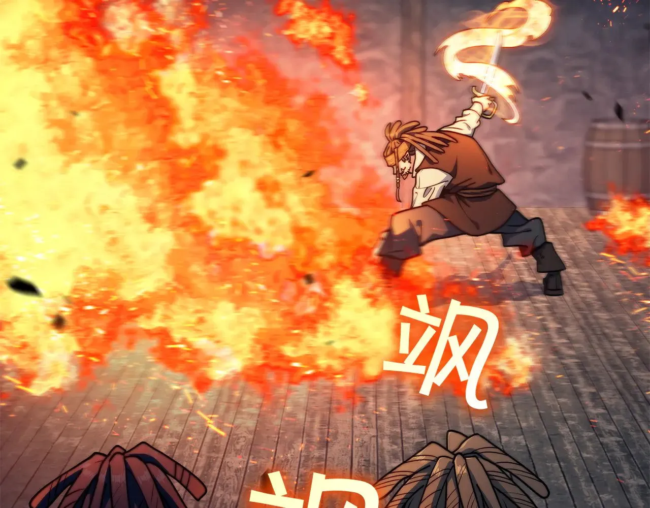 第108话 结盟 第216页