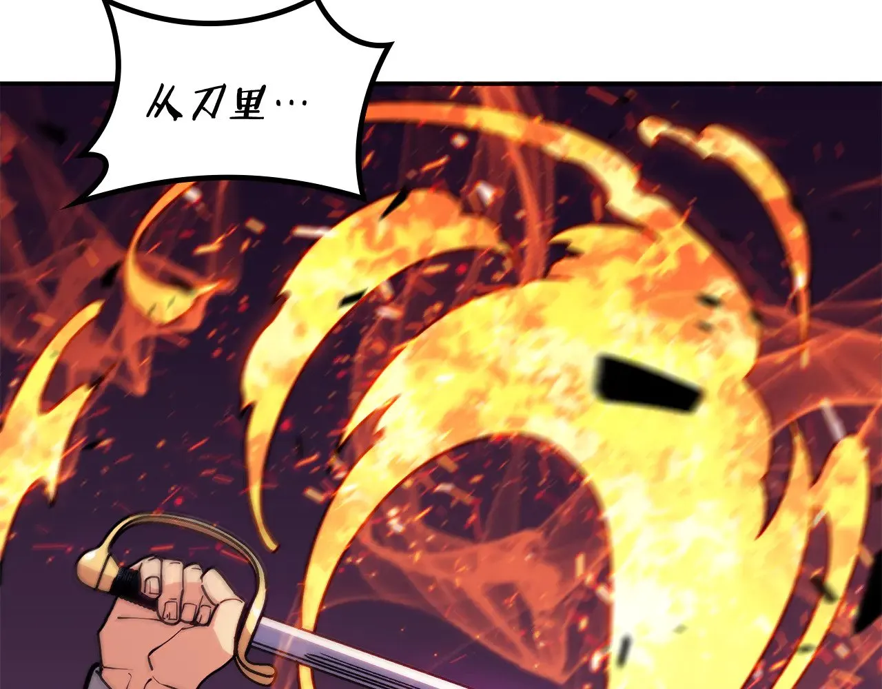 第108话 结盟 第219页