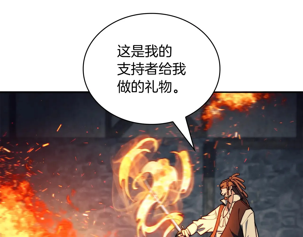第108话 结盟 第226页