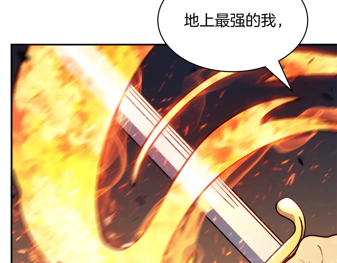 第108话 结盟 第229页