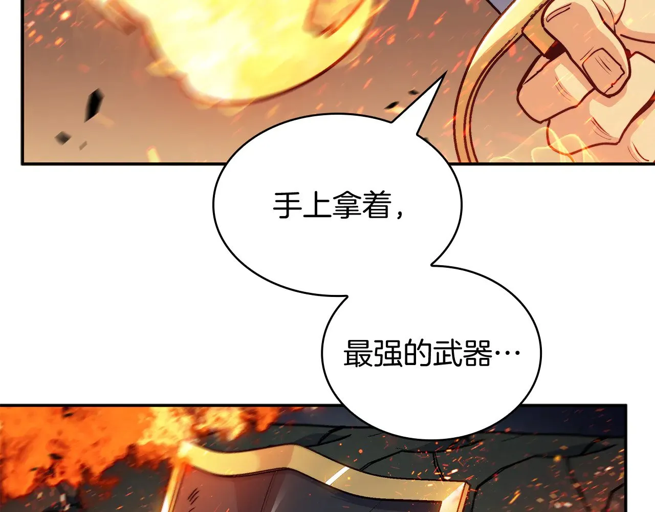 第108话 结盟 第230页