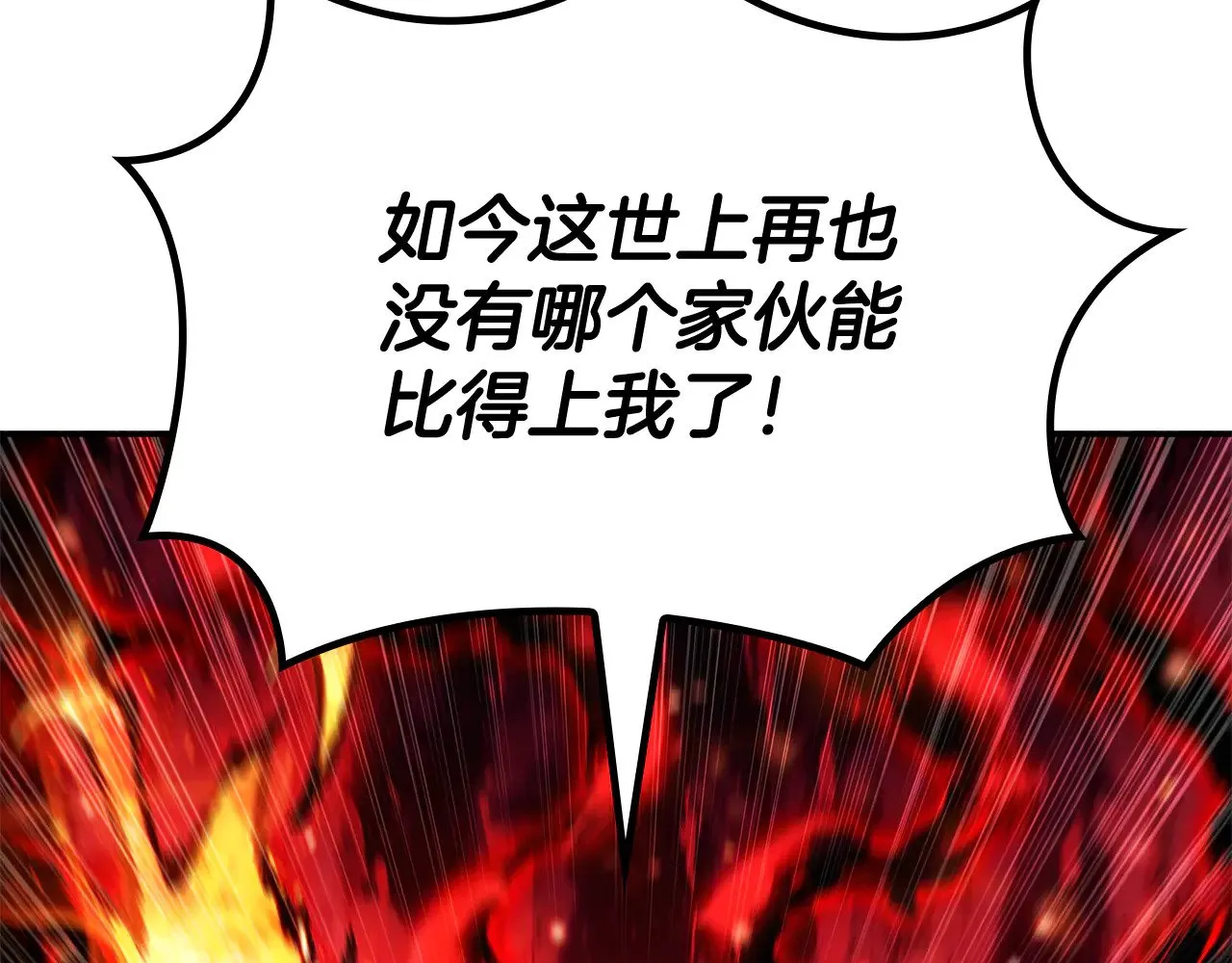 第108话 结盟 第234页