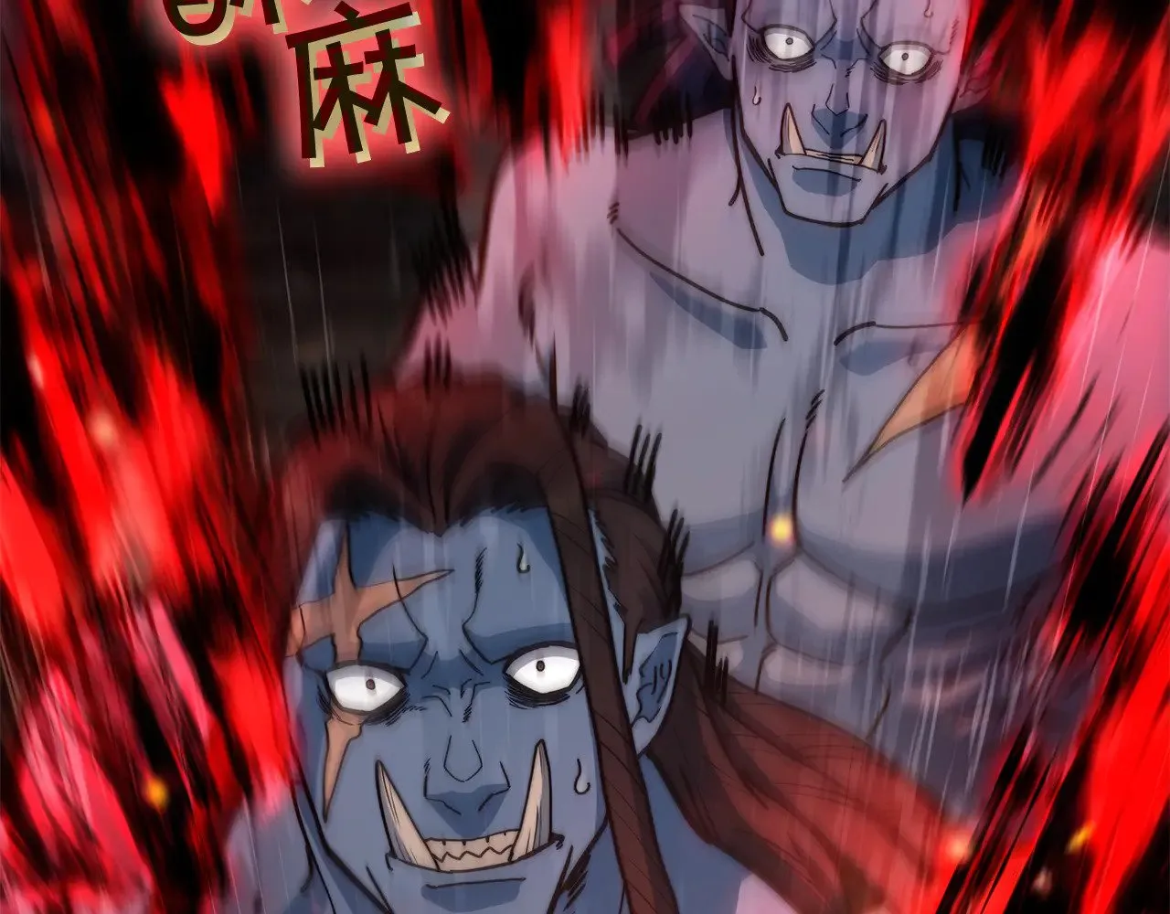 第108话 结盟 第239页