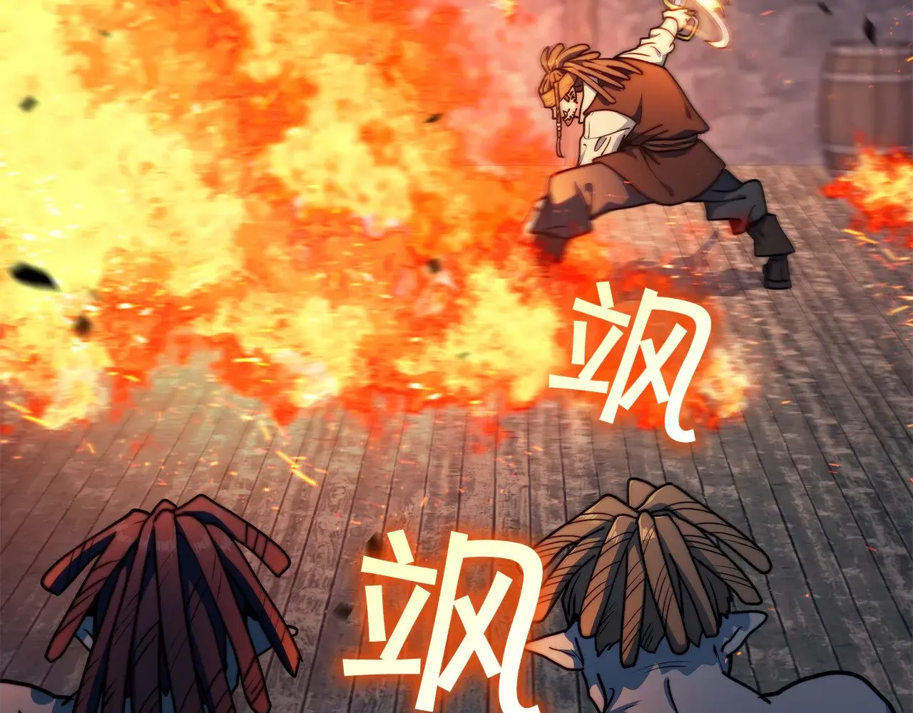 109话 海盗王 第6页
