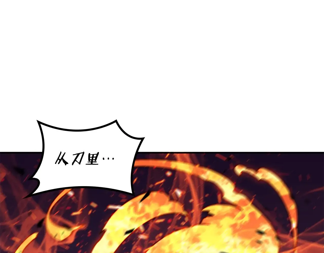 109话 海盗王 第8页
