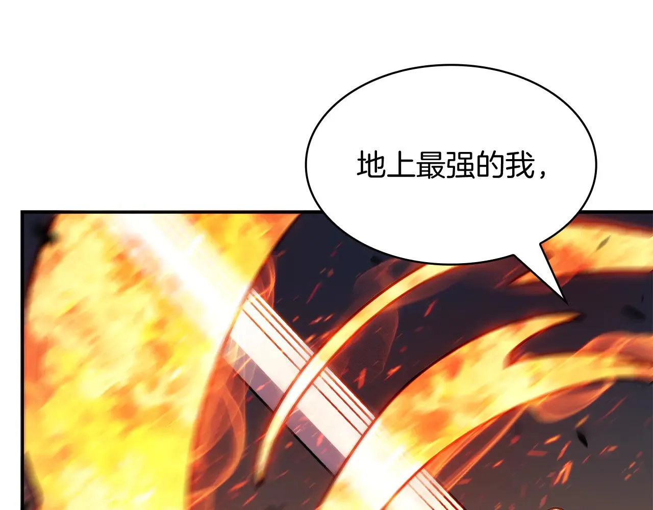 109话 海盗王 第15页