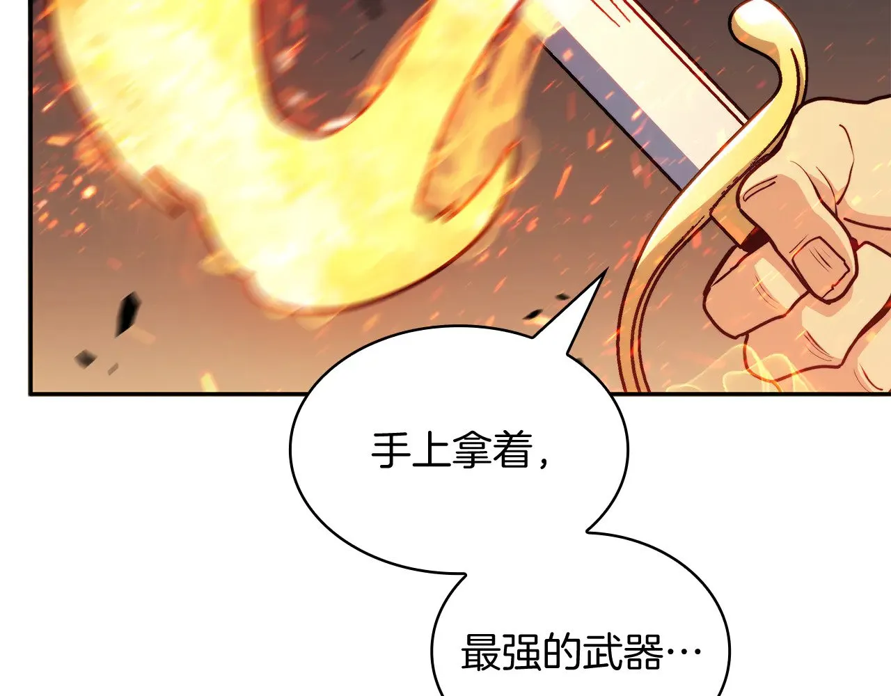 109话 海盗王 第16页