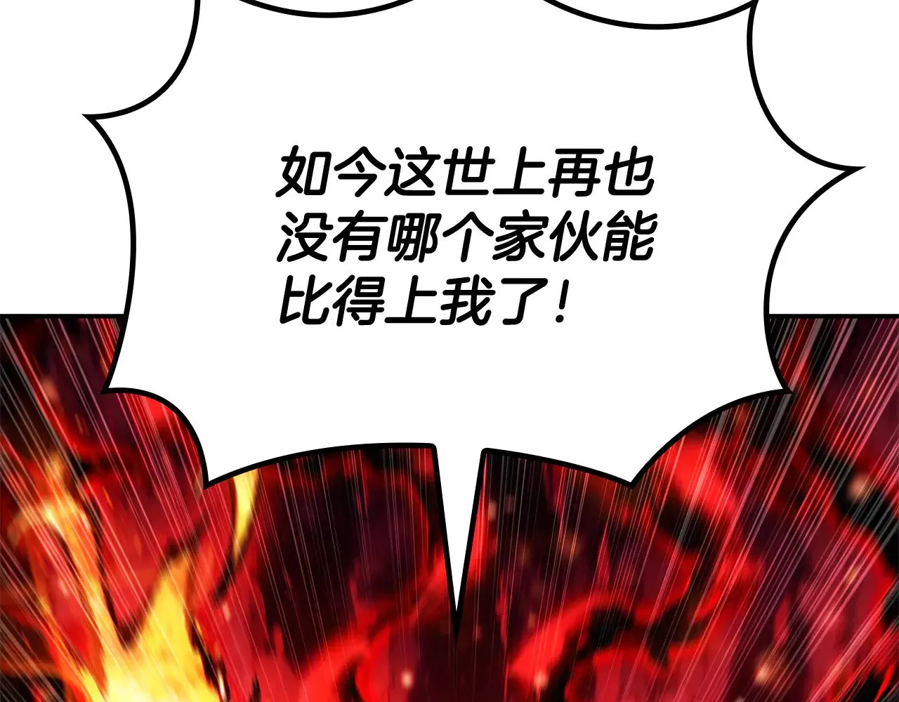 109话 海盗王 第20页