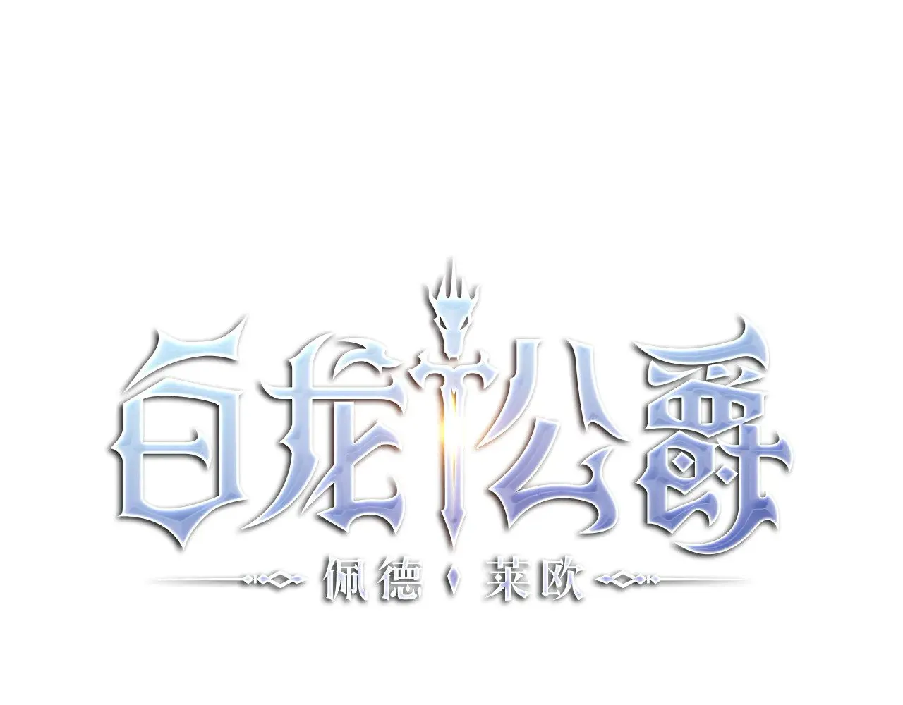 109话 海盗王 第29页
