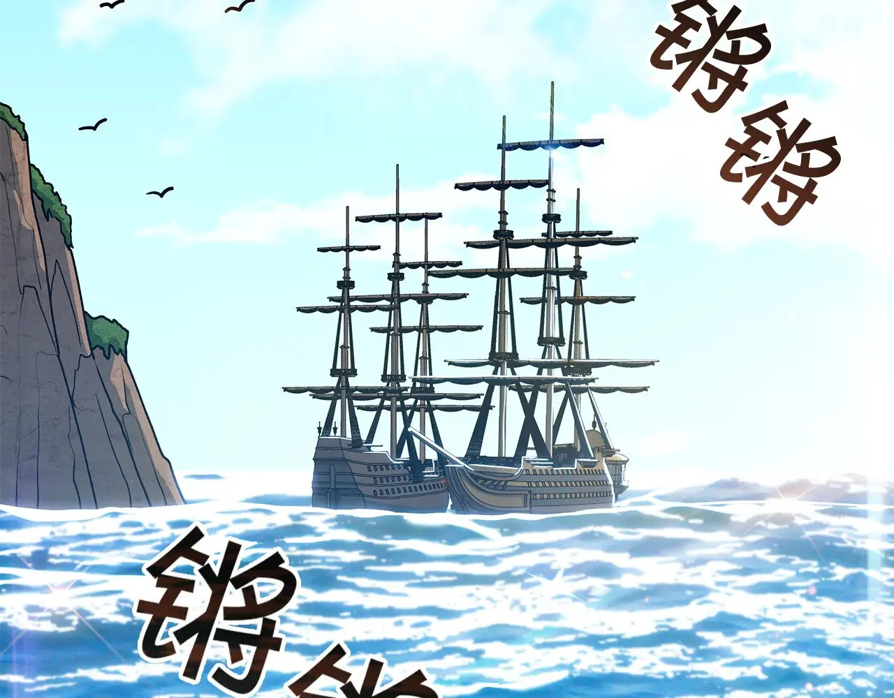 109话 海盗王 第33页