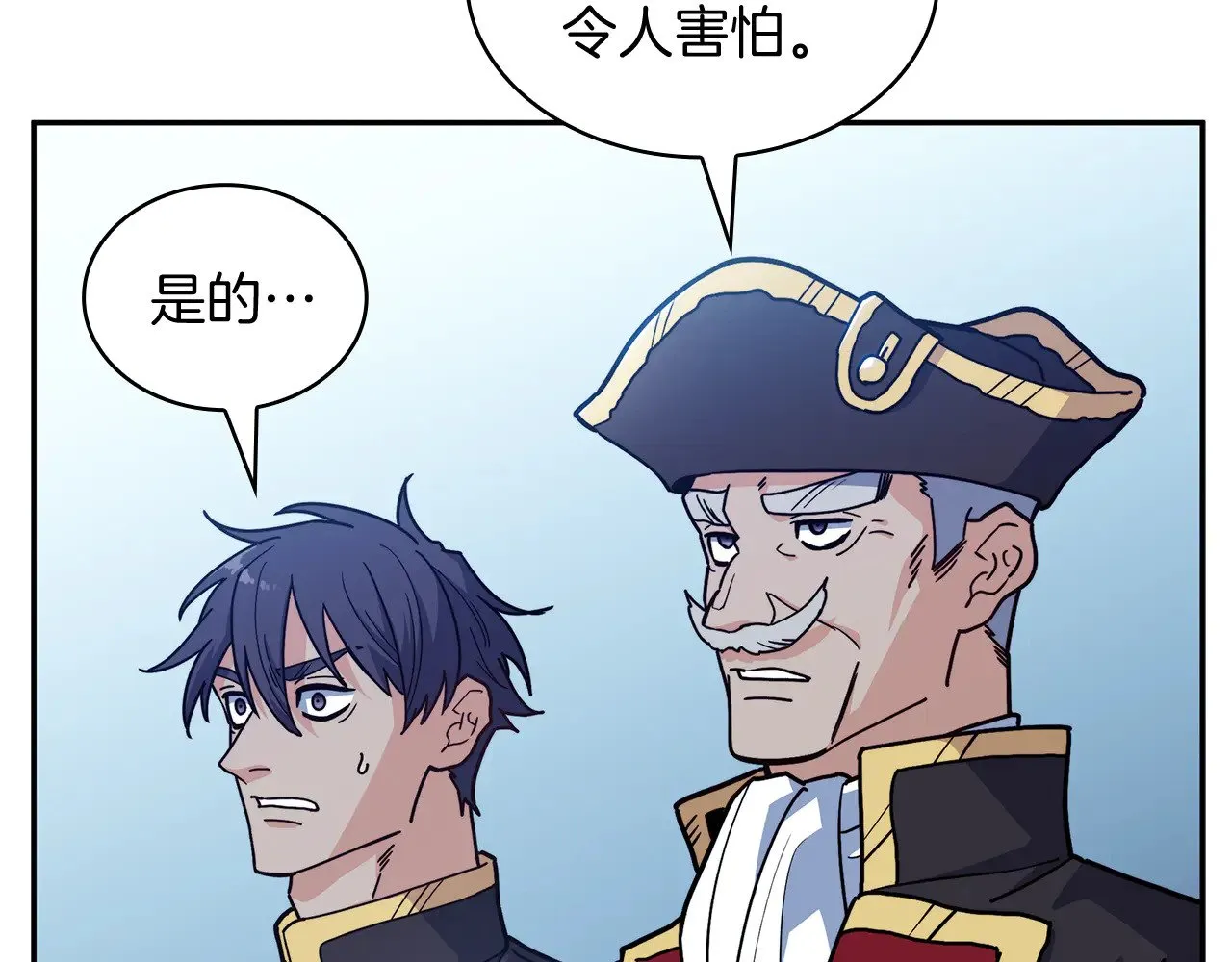 109话 海盗王 第51页