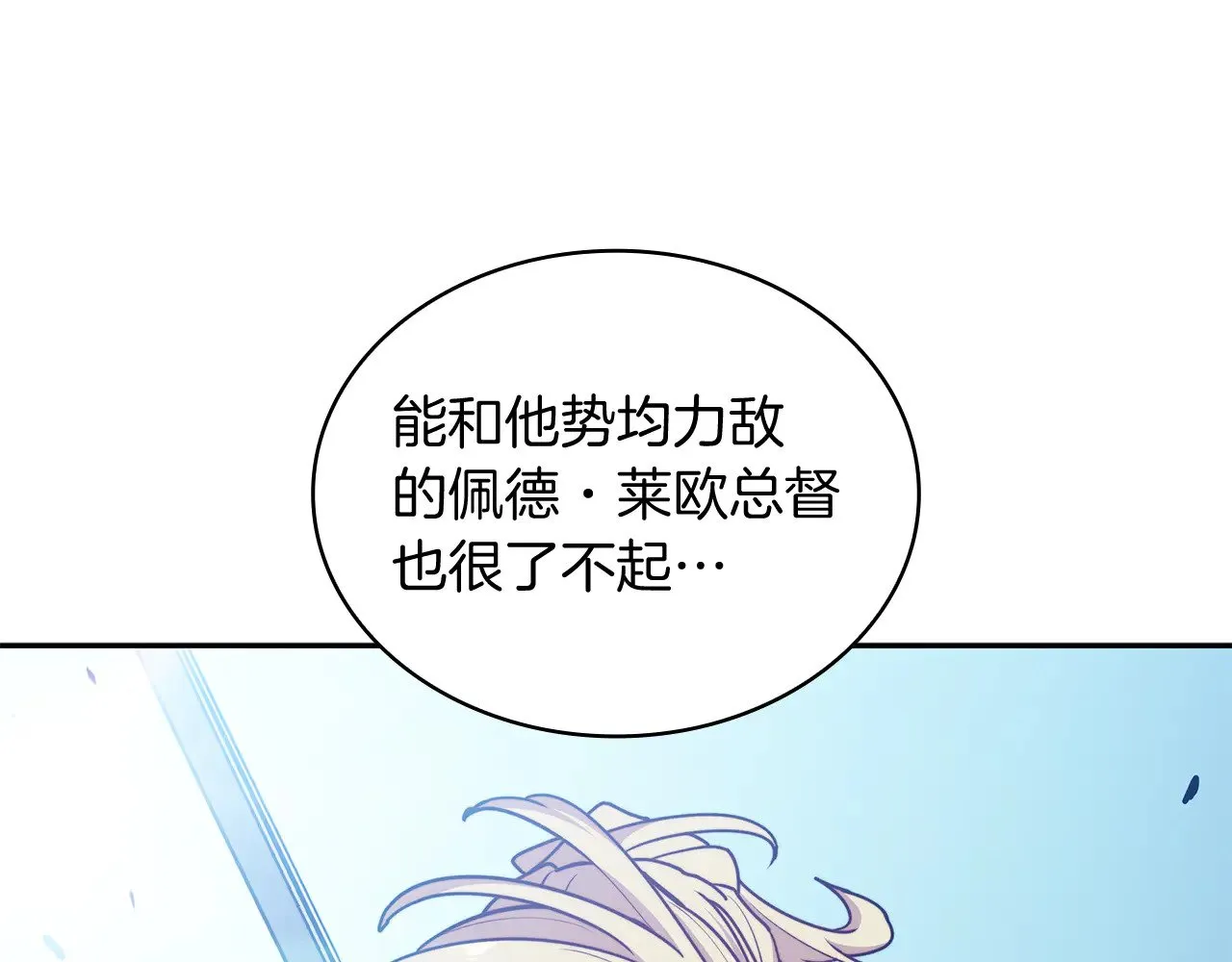 109话 海盗王 第53页