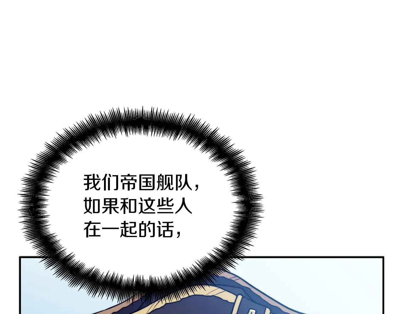 109话 海盗王 第63页