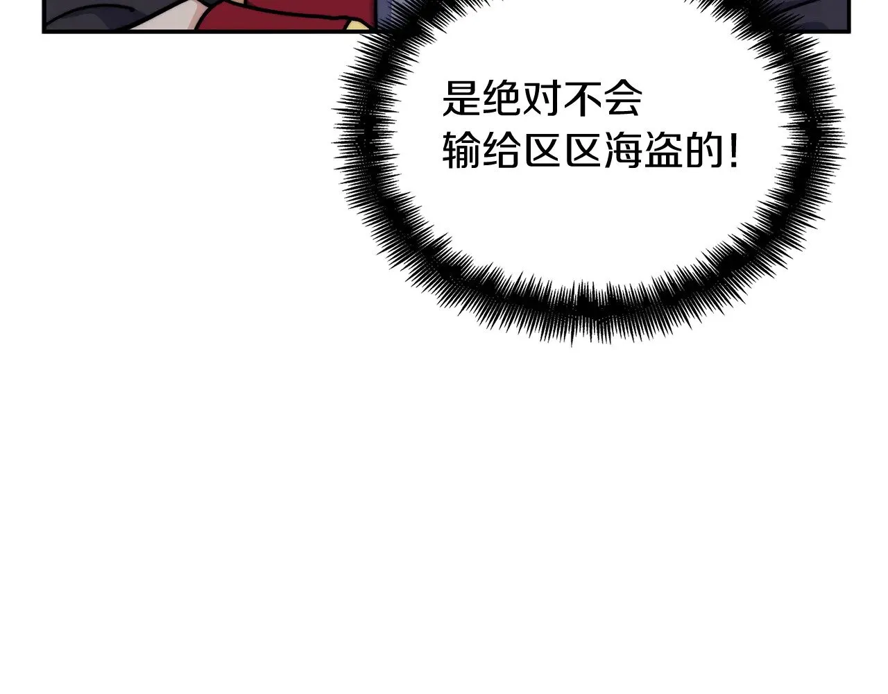 109话 海盗王 第65页