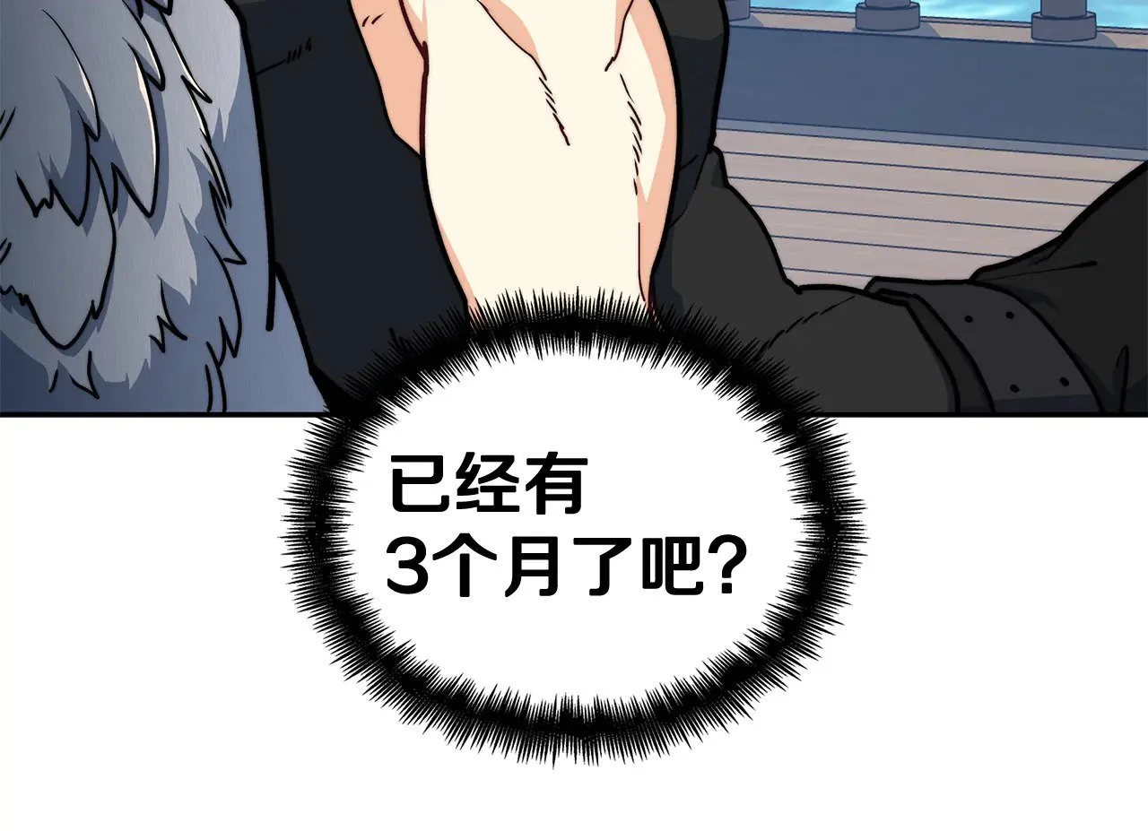 109话 海盗王 第72页