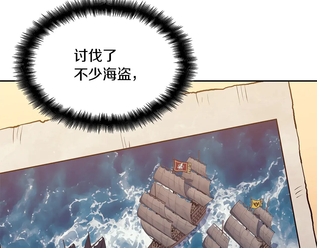 109话 海盗王 第74页
