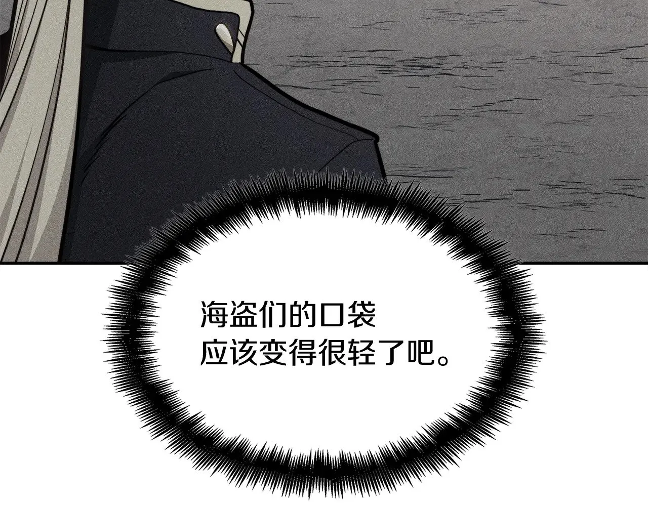109话 海盗王 第78页