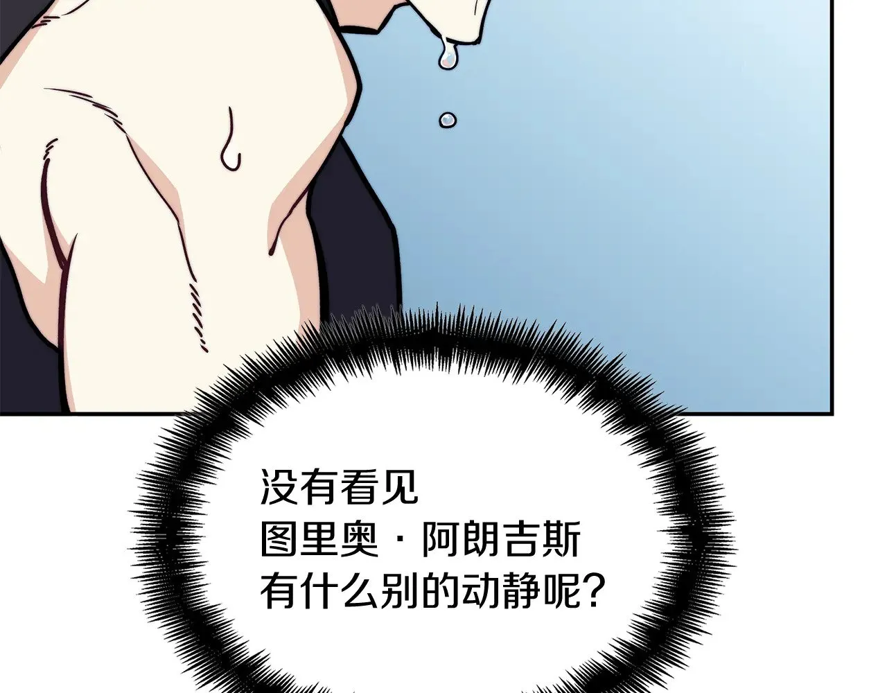 109话 海盗王 第81页