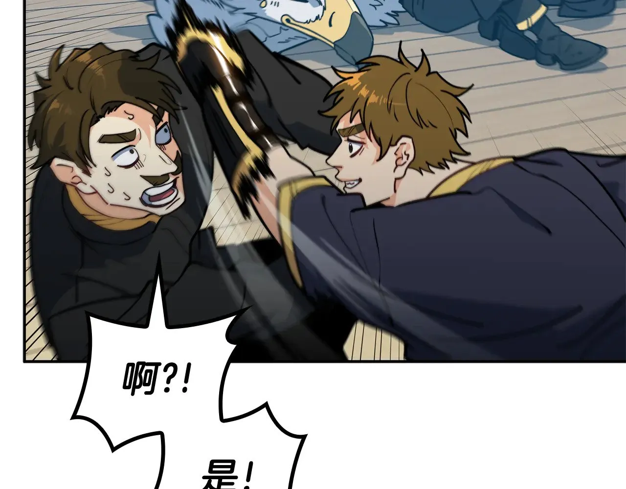 109话 海盗王 第84页