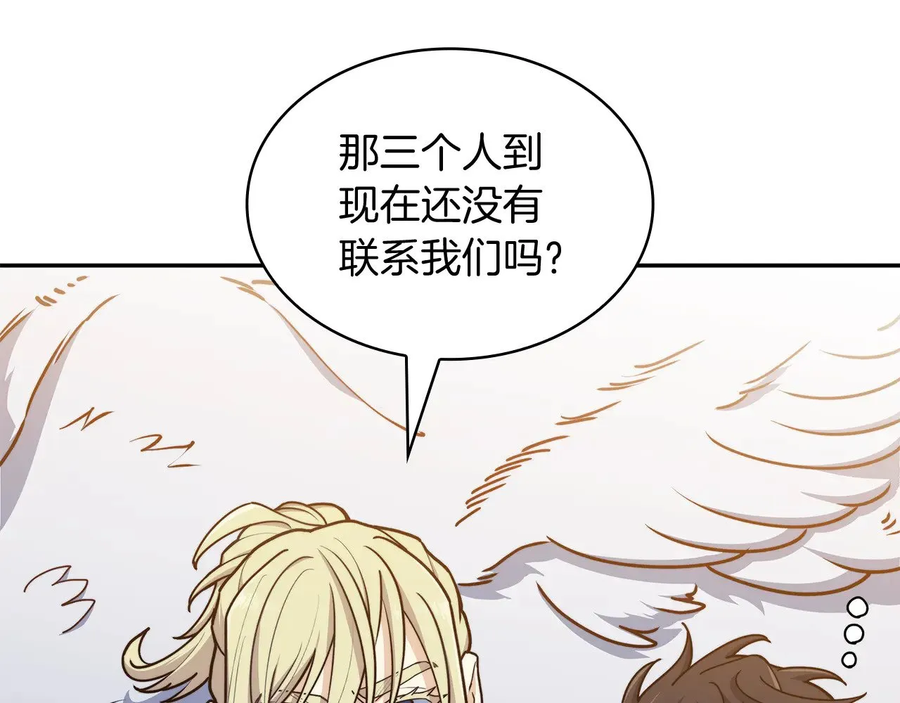 109话 海盗王 第86页