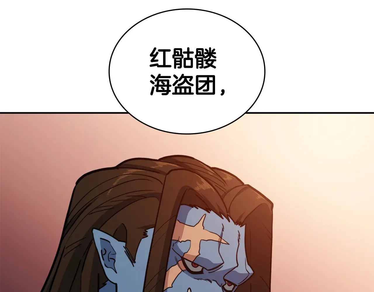 109话 海盗王 第101页