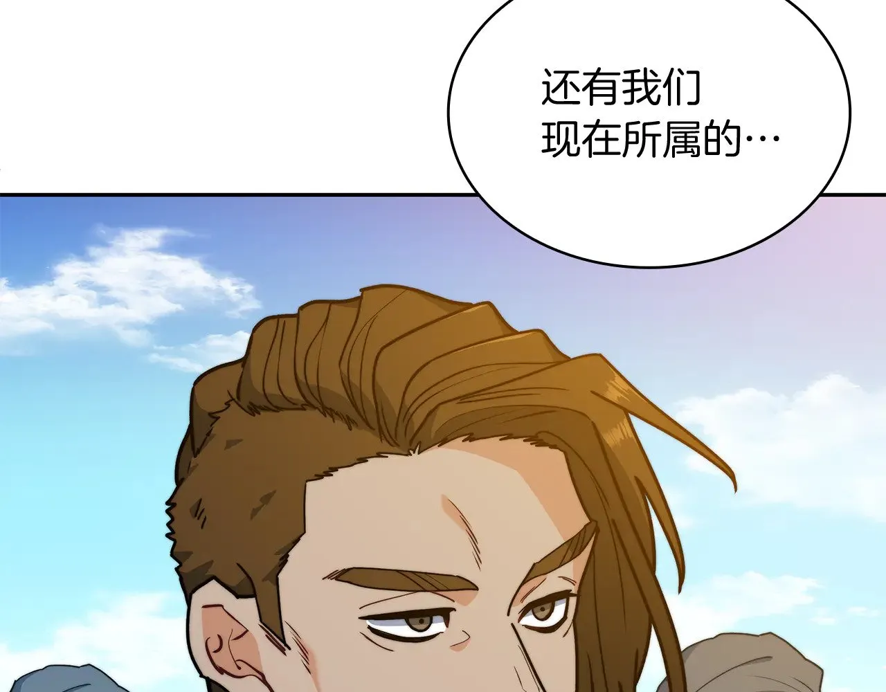 109话 海盗王 第108页
