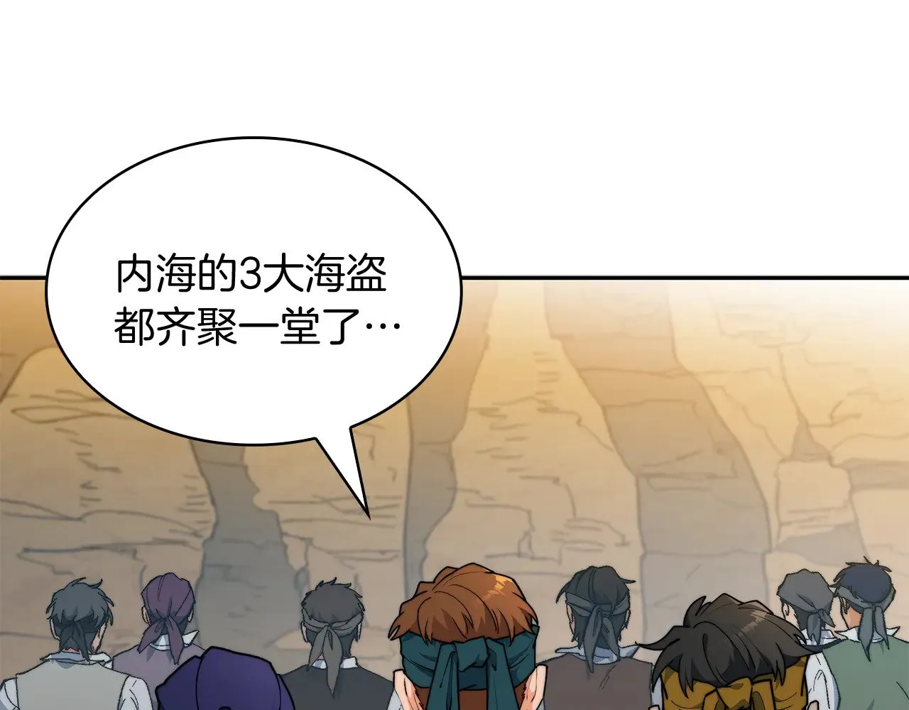 109话 海盗王 第111页