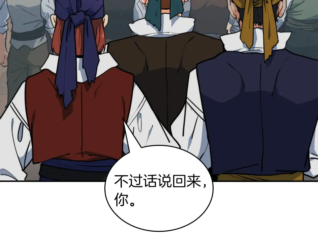 109话 海盗王 第112页