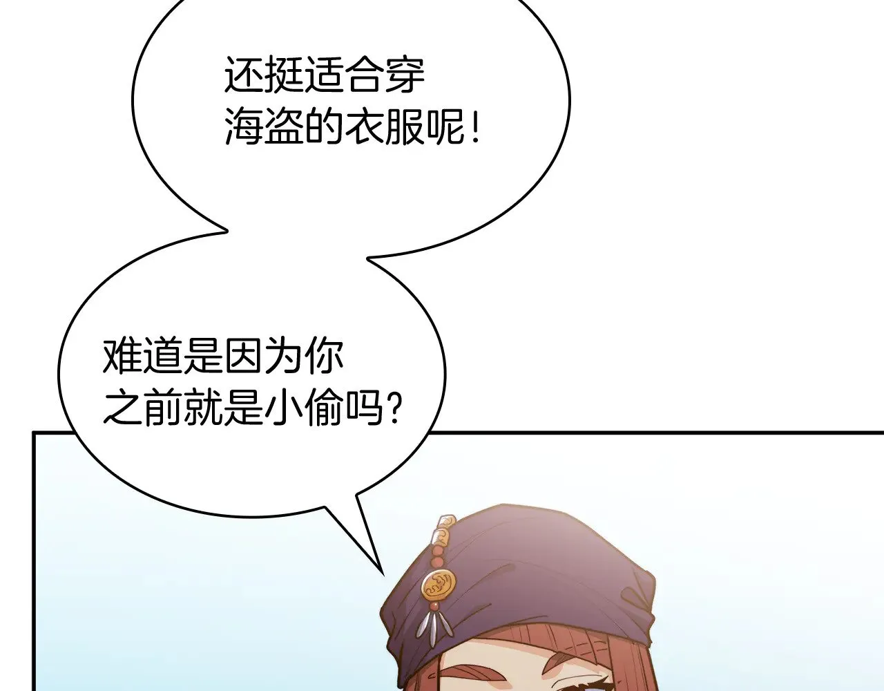 109话 海盗王 第114页