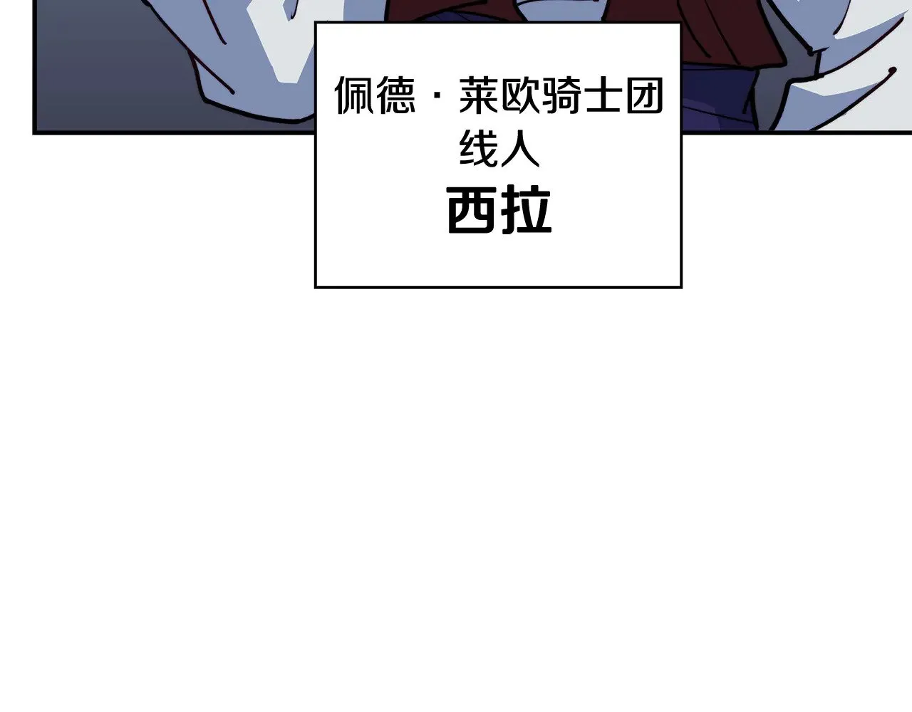 109话 海盗王 第116页
