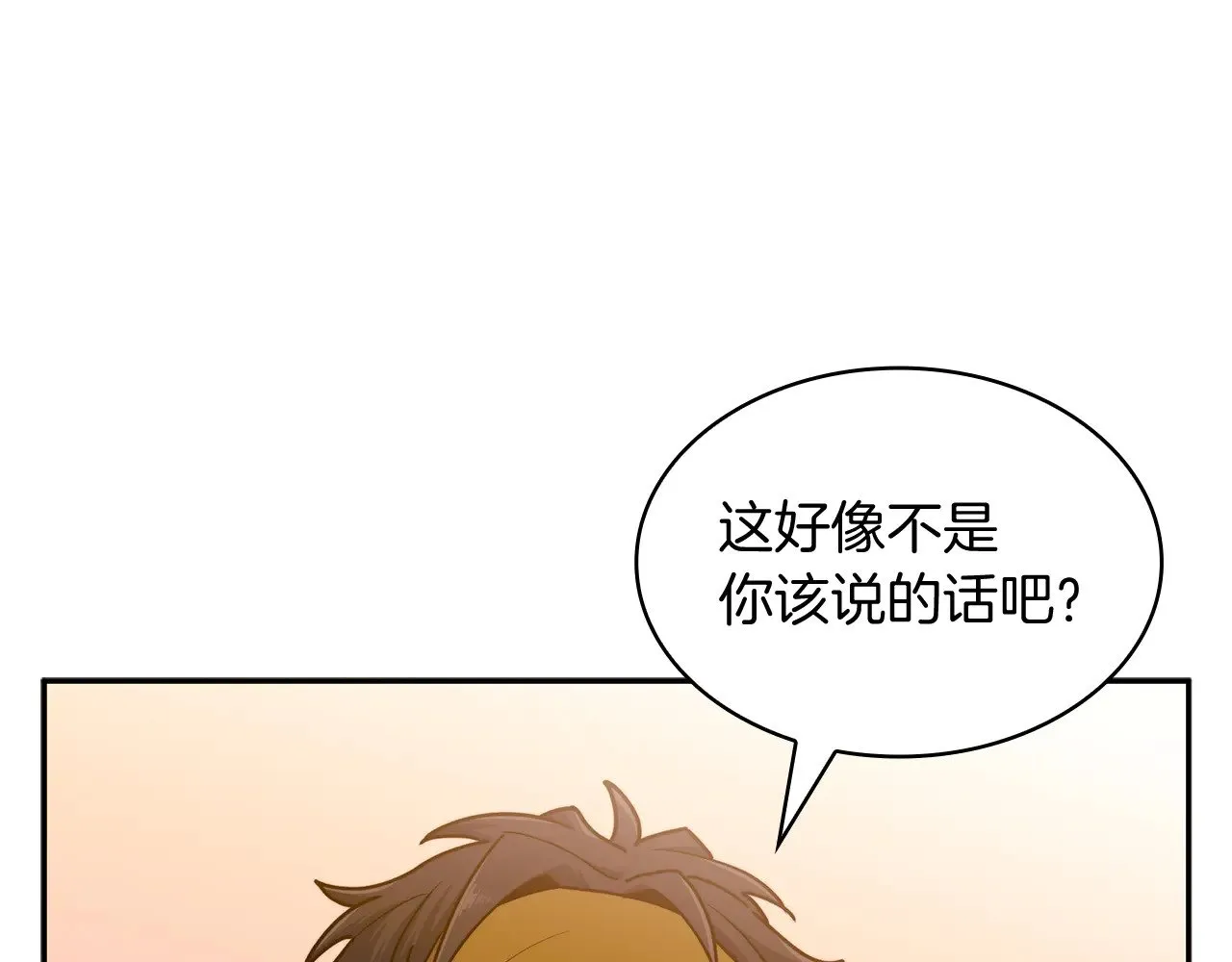 109话 海盗王 第117页