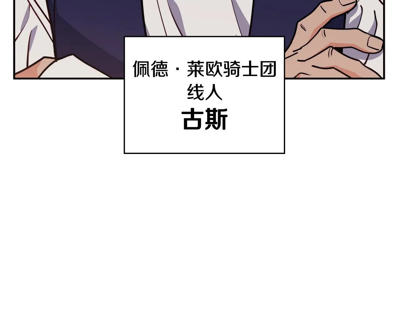 109话 海盗王 第119页