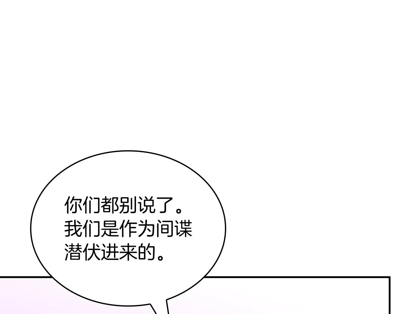 109话 海盗王 第120页