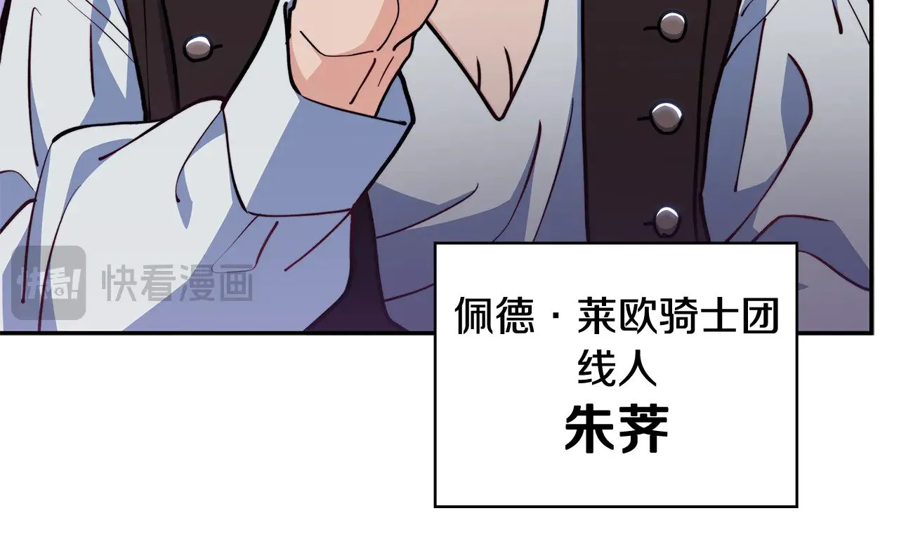 109话 海盗王 第122页