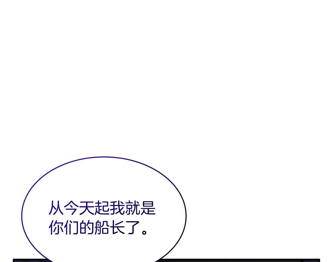 109话 海盗王 第133页
