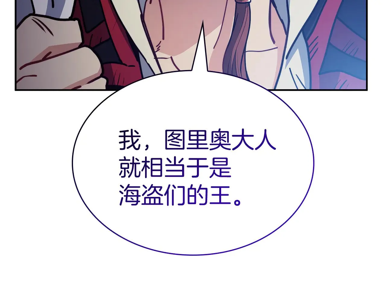 109话 海盗王 第135页