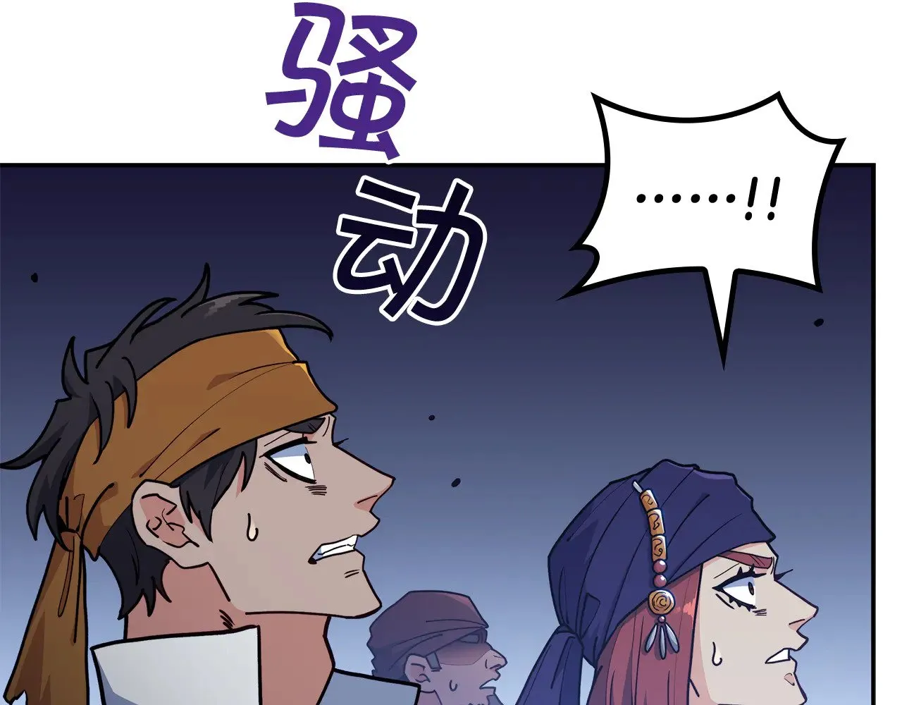 109话 海盗王 第140页