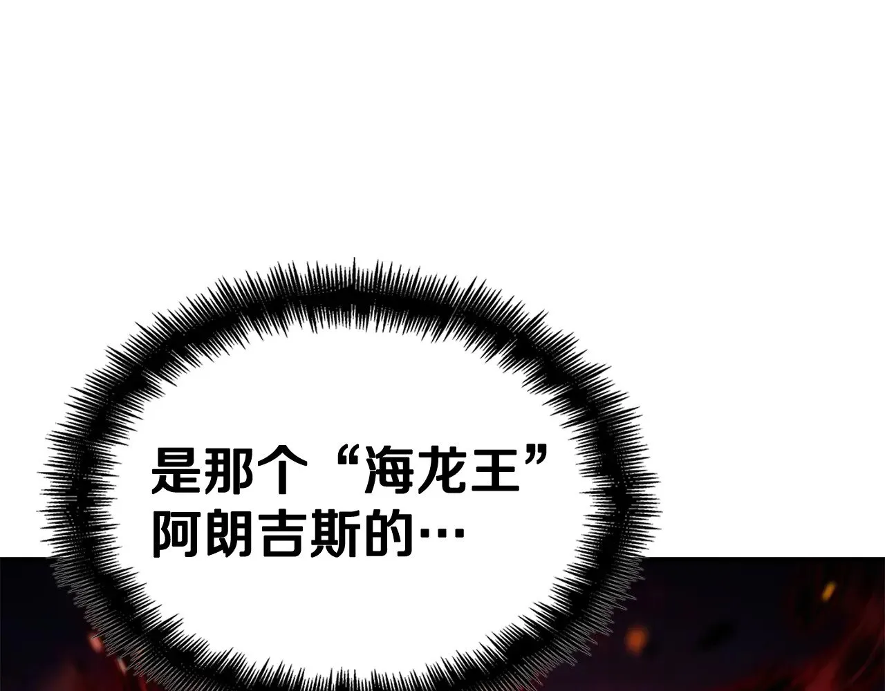 109话 海盗王 第142页