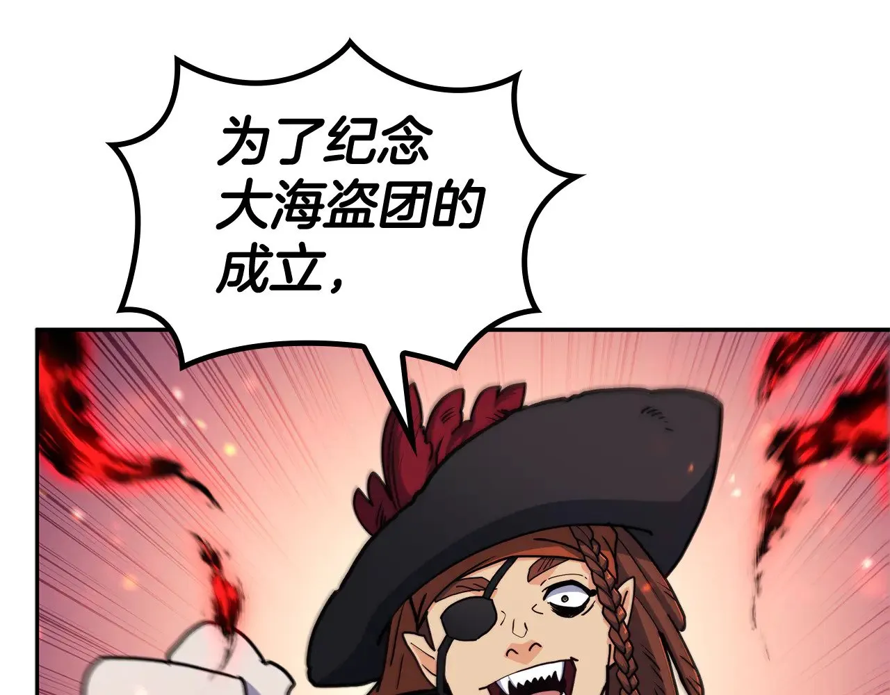 109话 海盗王 第146页