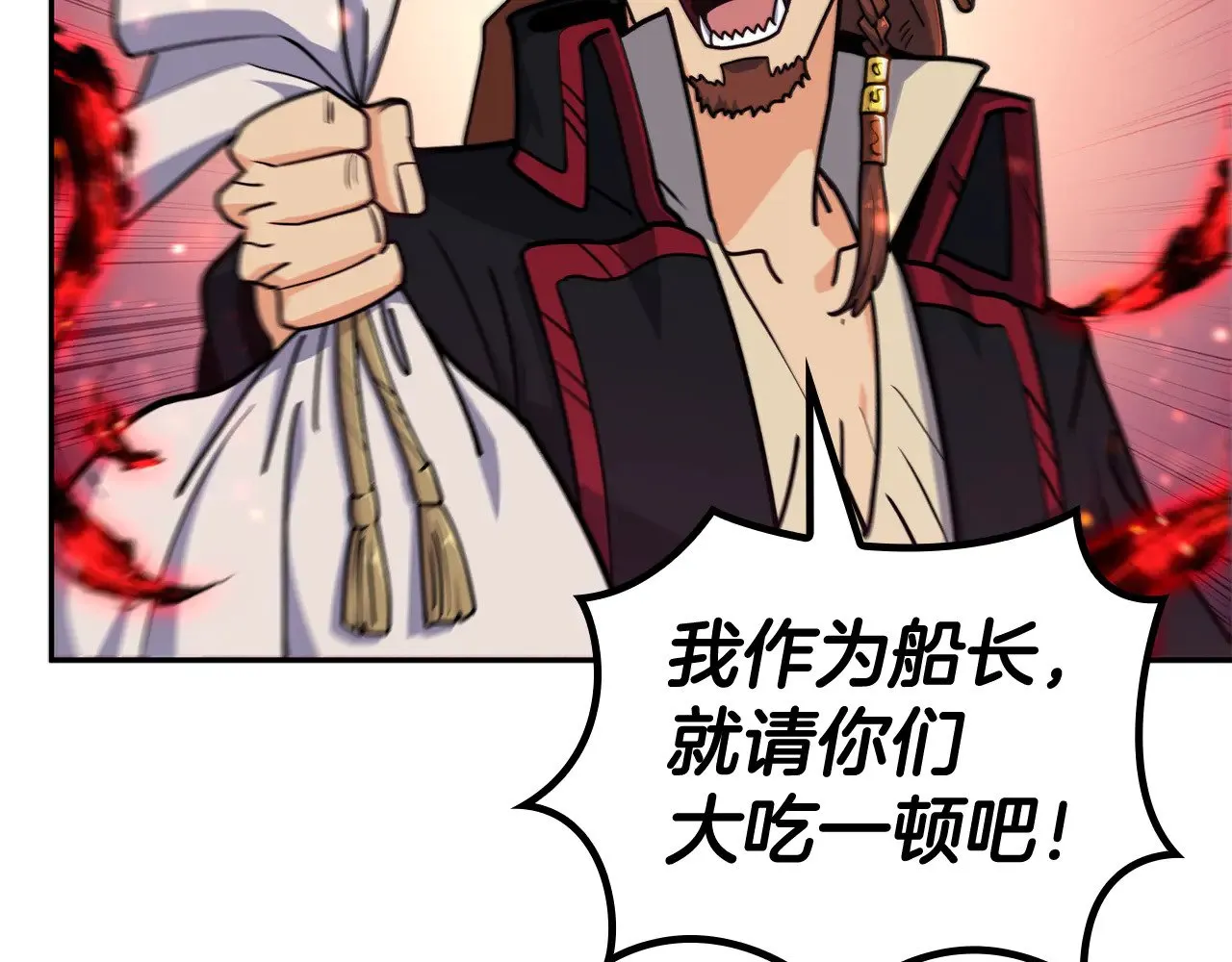 109话 海盗王 第147页
