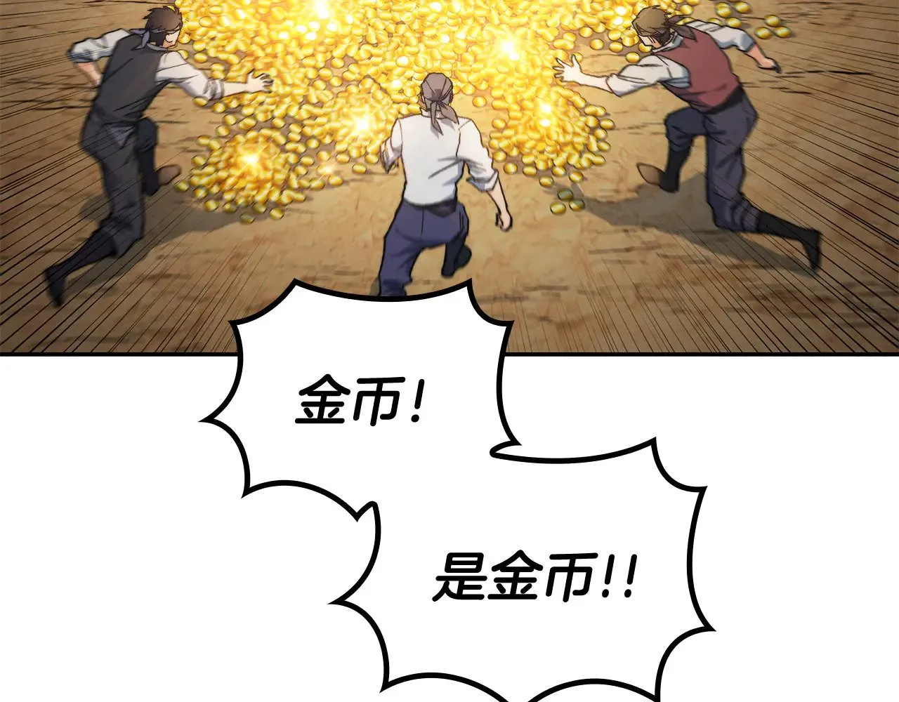 109话 海盗王 第157页