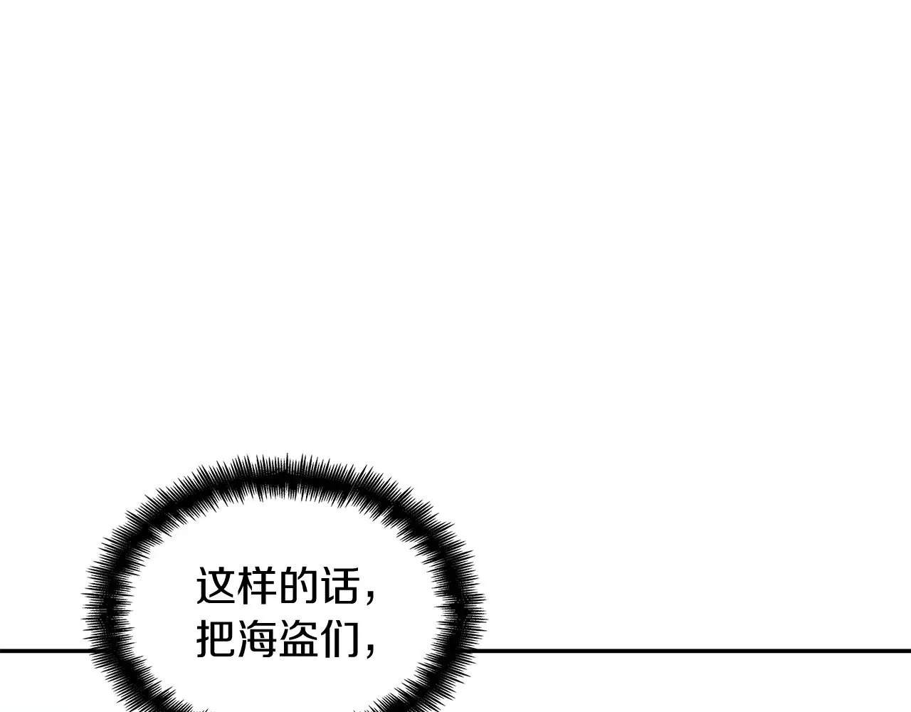 109话 海盗王 第161页